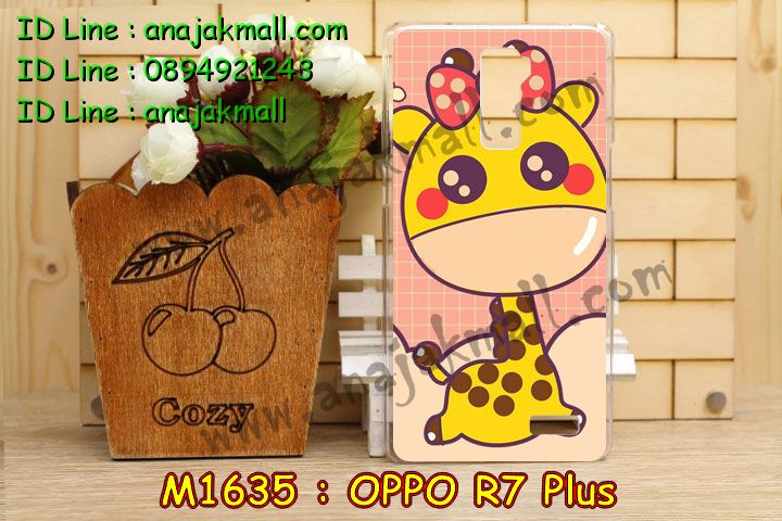 เคส OPPO r7 plus,รับพิมพ์ลายเคส OPPO r7 plus,เคสหนัง OPPO r7 plus,เคสไดอารี่ OPPO r7 plus,เคสพิมพ์ลาย OPPO r7 plus,เคสโรบอท OPPO r7 plus,เคสฝาพับ OPPO r7 plus,เคสซิลิโคนฟิล์มสี OPPO r7 plus,เคสสกรีนลาย OPPO r7 plus,เคสห้อยคอ OPPO r7 plus,เคสตัวการ์ตูนคล้องคอ OPPO r7 plus,สกรีนเคสอลูมิเนียม OPPO r7 plus,เคสอลูมิเนียมกระจกเงา OPPO r7 plus,เคสยาง OPPO r7 plus,เคสซิลิโคนพิมพ์ลาย OPPO r7 plus,เคสแข็งพิมพ์ลาย OPPO r7 plus,เคสกันกระแทก OPPO r7 plus,ซองหนัง OPPO r7 plus,เคสลาย 3D oppo r7 plus,เคสยางนิ่ม OPPO r7 plus,เคสยางลายการ์ตูน OPPO r7 plus,เคสอลูมิเนียมออปโป r7 plus,เคสหนังฝาพับ oppo r7 plus,เคสแข็ง 3 มิติ oppo r7 plus,กรอบ oppo r7 plus,ซองหนังลายการ์ตูน OPPO r7 plus,เคสแบบซองมีสายคล้องคือ OPPO r7 plus,เคสฝาพับประดับ OPPO r7 plus,เคส 2 ชั้น กันกระแทก OPPO r7 plus,เคสแข็งสกรีนการ์ตูน OPPO r7 plus,เคสลายการ์ตูนนิ่ม OPPO r7 plus,เคสกันกระแทกโรบอท OPPO r7 plus,เคสหนังประดับ OPPO r7 plus,เคสฝาพับแต่งเพชร OPPO r7 plus,เคสโลหะขอบอลูมิเนียมออปโป r7 plus,เคสบัมเปอร์ OPPO r7 plus,เคสสกรีนลาย 3 มิติ OPPO r7 plus,เคสการ์ตูน 3D OPPO r7 plus,เคสยางสกรีน 3 มิติ OPPO r7 plus,เคสสกรีนลายการ์ตูน 3D OPPO r7 plus,เคสหูกระต่าย OPPO r7 plus,เคสยางนิ่มการ์ตูน OPPO r7 plus,เคสคล้องคอ OPPO r7 plus,เคสยางคล้องคอ OPPO r7 plus,เคสยางพร้อมสายคล้องคอ OPPO r7 plus